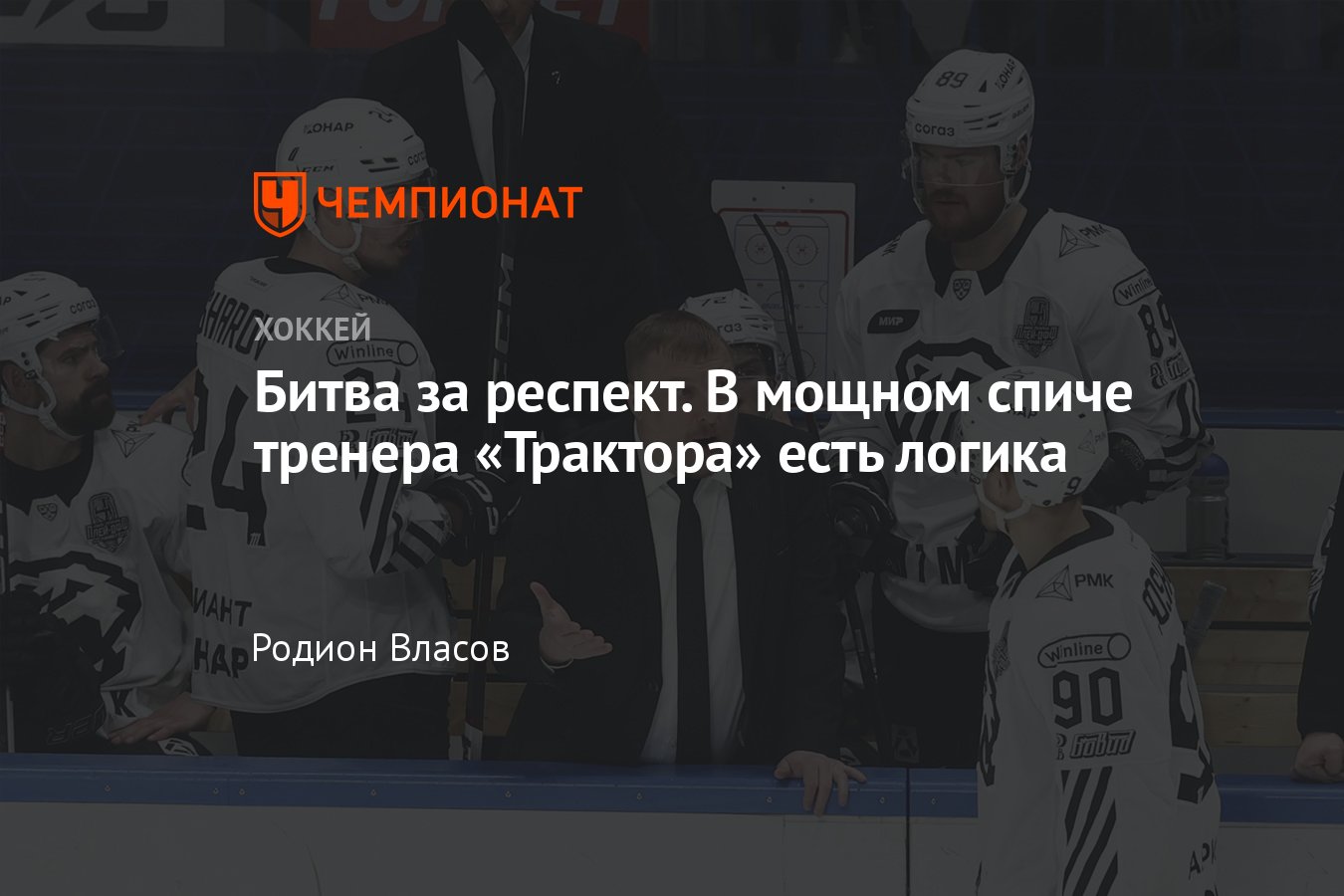 Алексей Заварухин справедливо раскритиковал Шалунова за поведение в эпизоде  с травмой Фукале, мнение - Чемпионат