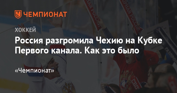 Кадры из фильма смотреть прямой эфир хоккей россия финляндия сегодня