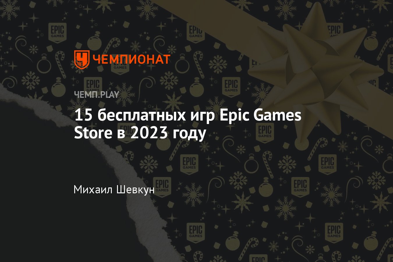 бесплатная раздача steam 2020 фото 78