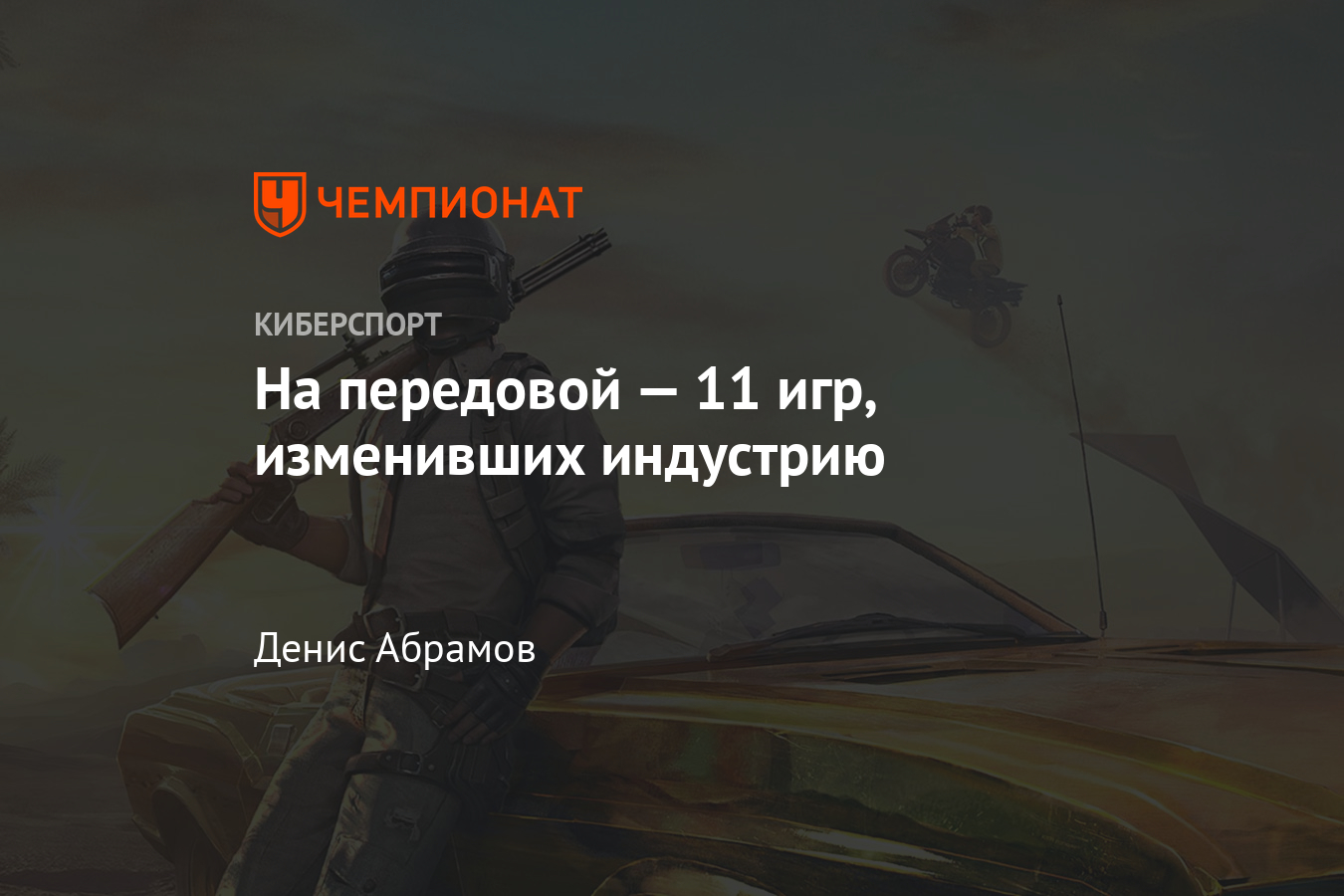 11 игр, совершивших революцию в жанре, — Resident Evil 4, World of  Warcraft, PUBG, Half-Life 2, GTA 3 и другие - Чемпионат