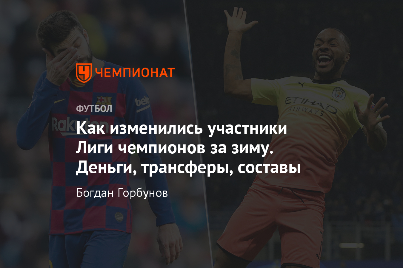 Боруссия» — «ПСЖ», «Атлетико» — «Ливерпуль», 1/8 финала Лиги чемпионов -  Чемпионат