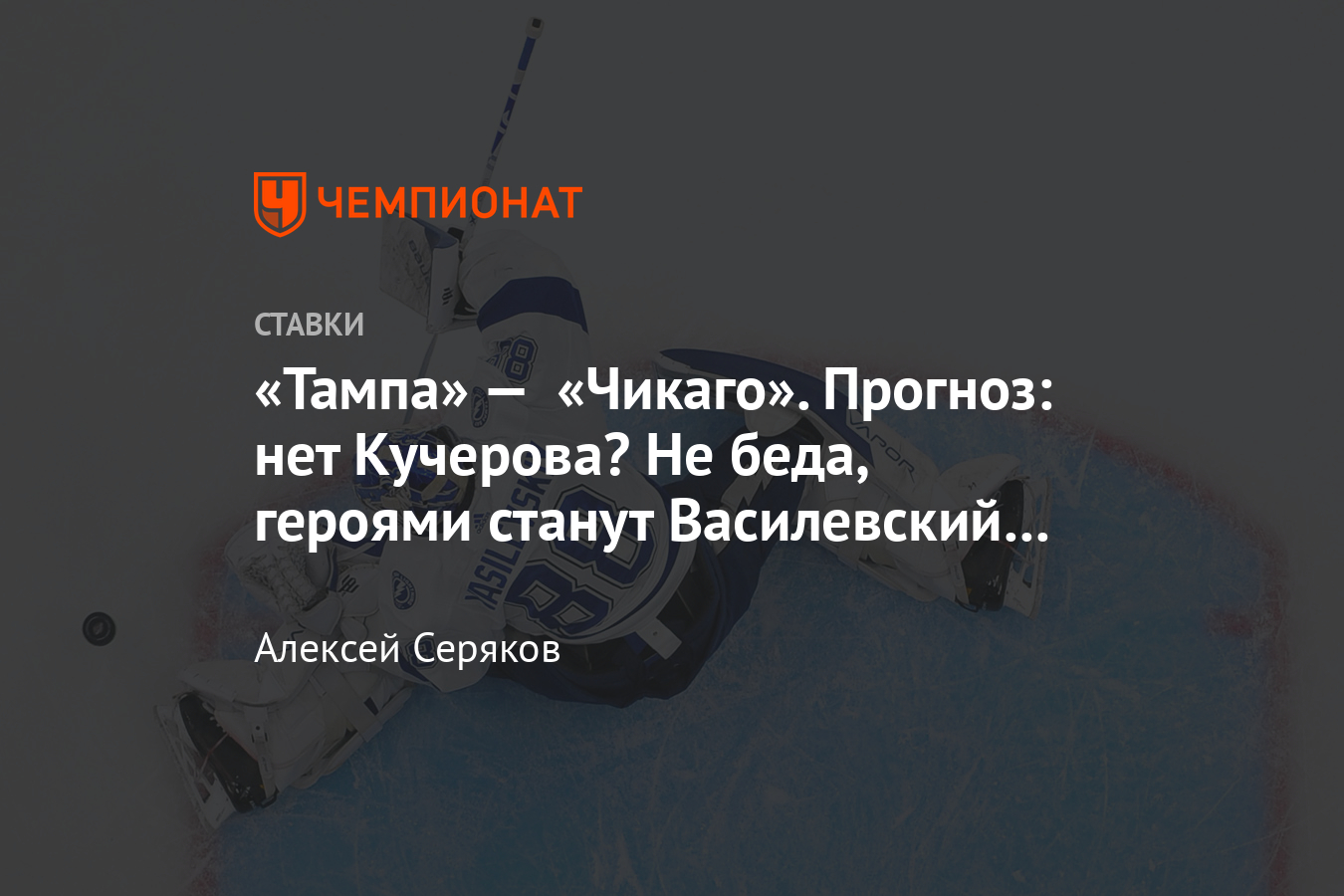ставки на чм 2021 ial ставки на чм 2021 ial