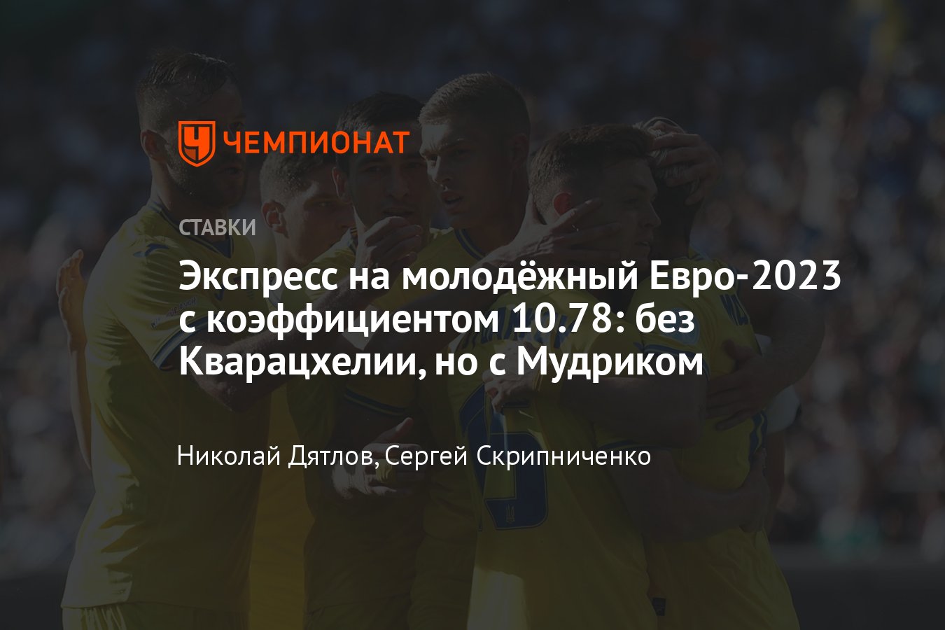 прогнозы на спорт