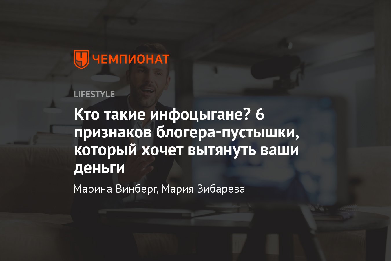 Кто такие инфоцыгане простыми словами: основные признаки инфоцыган -  Чемпионат