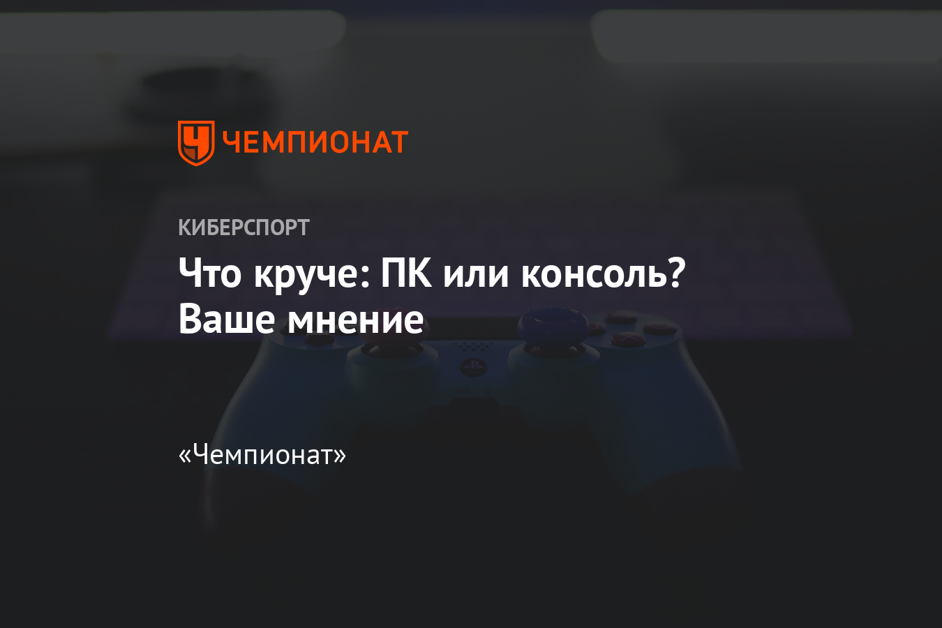 Будет ли качаться игра если выключить монитор