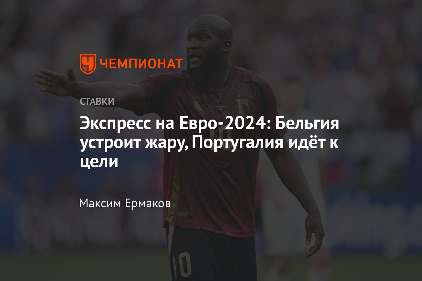 Турция — Португалия, прогноз на матч Евро-2024, 22 июня 2024 года, ставки и  коэффициенты, прямой эфир - Чемпионат