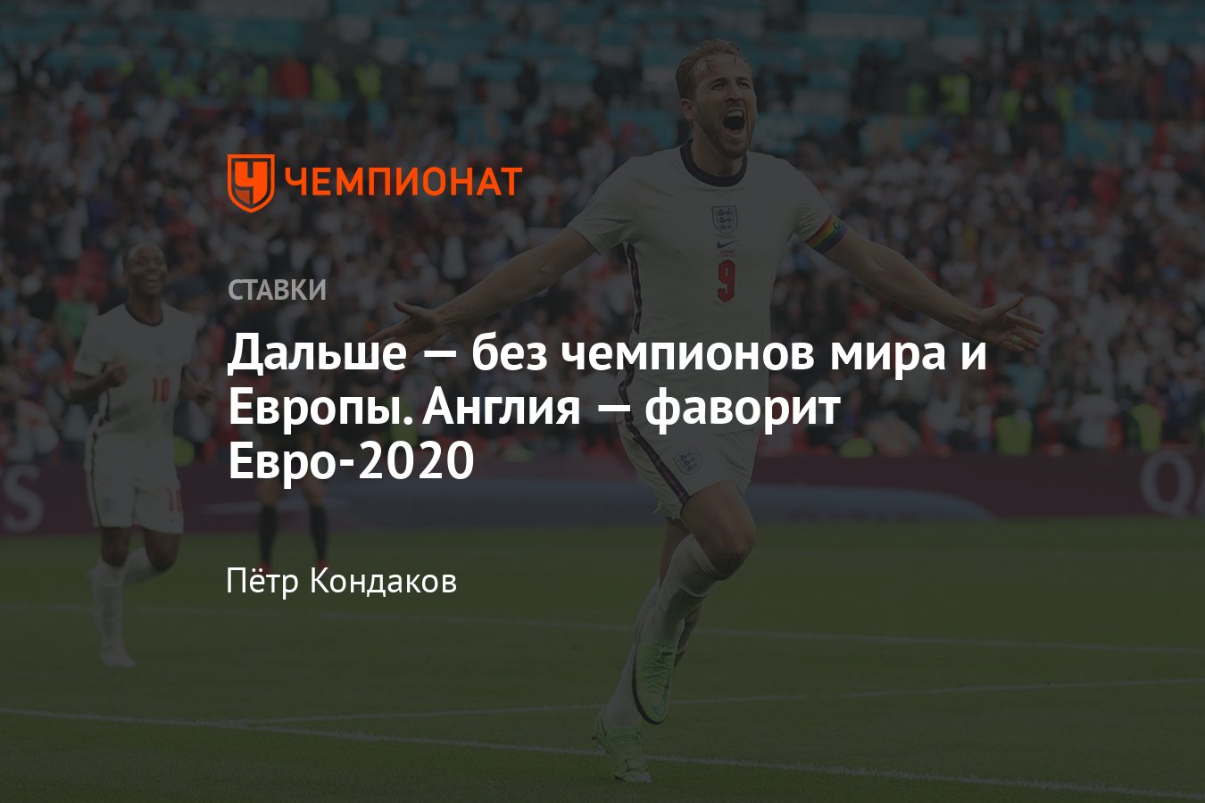 Евро 2025 кто победит. Евро 2025 кто победит