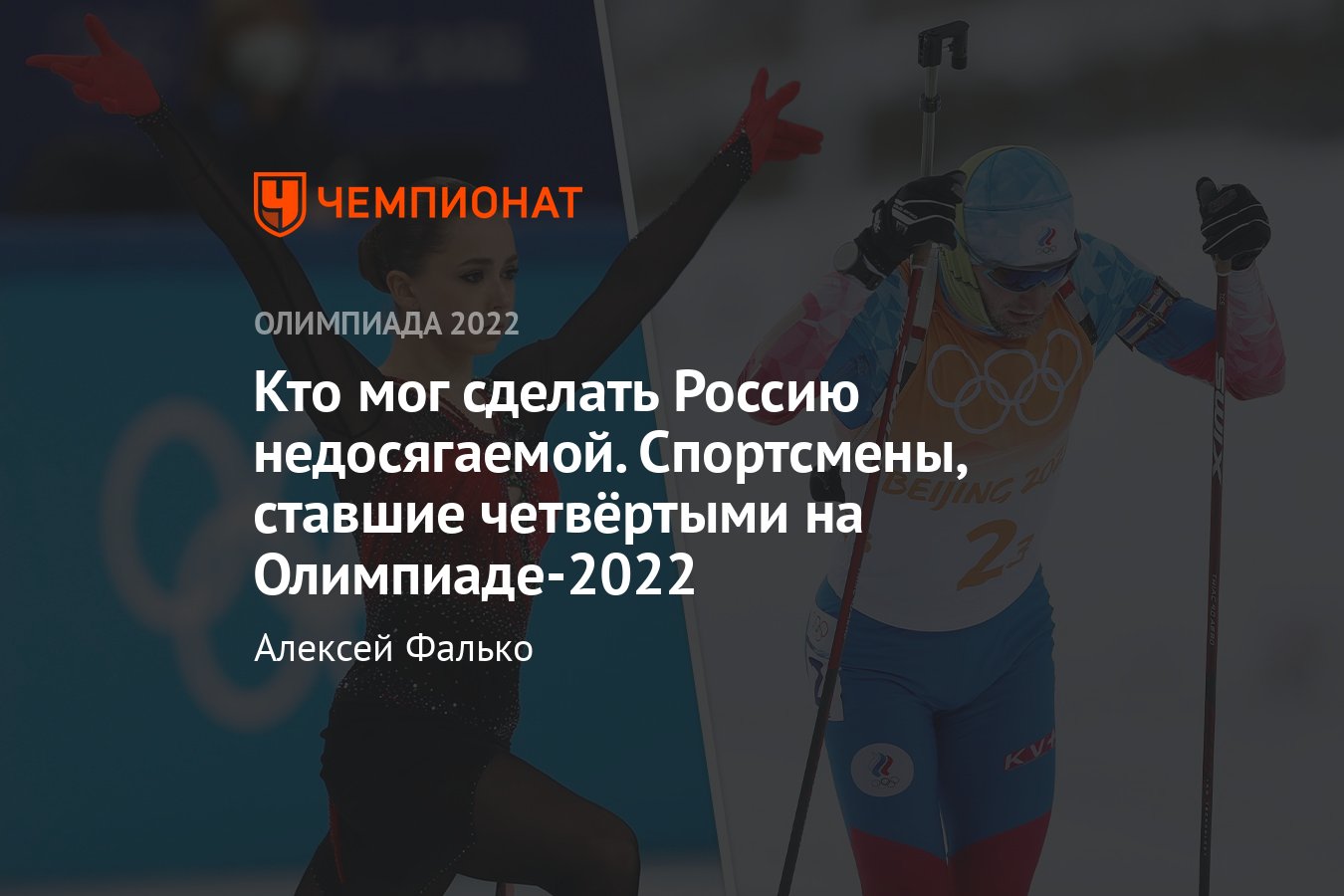 Зимняя олимпиада 2022 место проведения россия