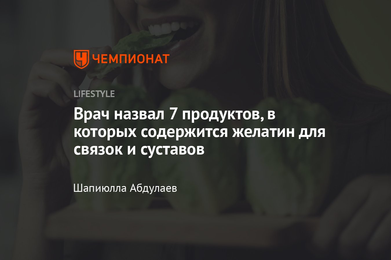 Желатин: что это такое, чем он полезен для организма человека, 7 продуктов,  содержащих желатин - Чемпионат