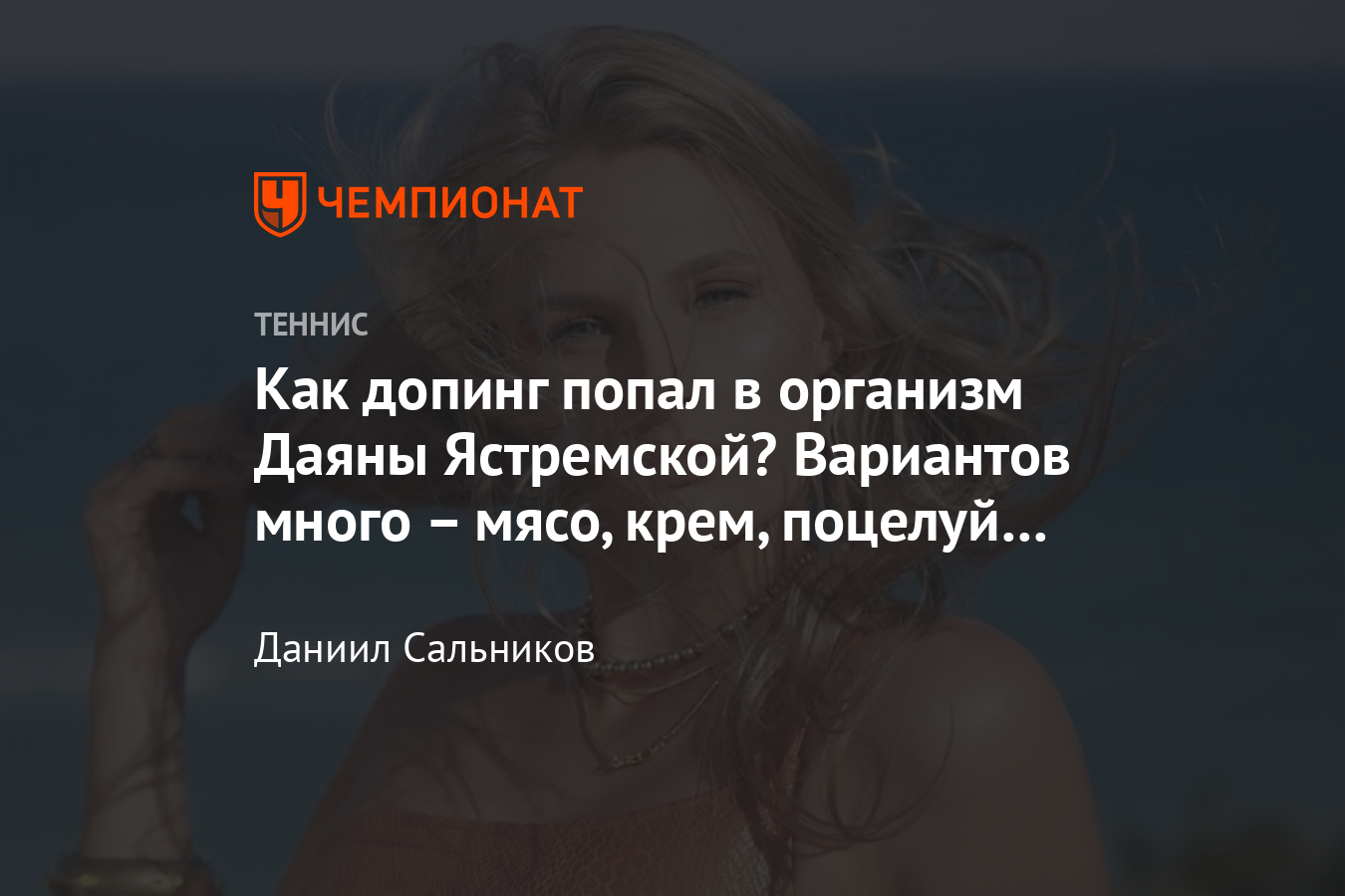 Песня царица зависим как от допинга