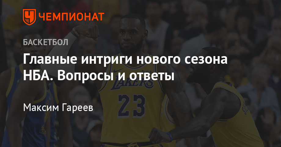 НБА 2018 – 2019 НБА 2018 – 2019