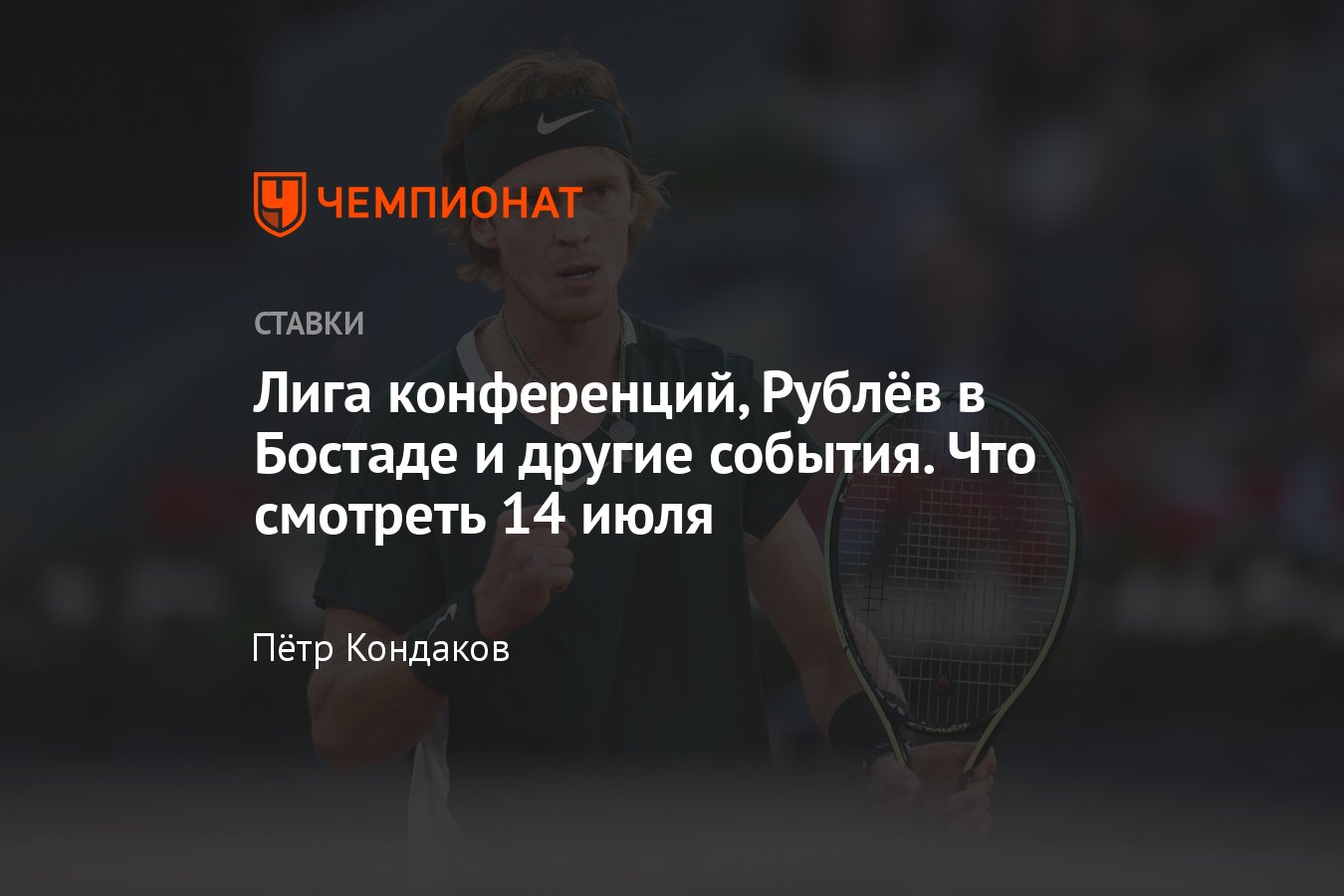 сайт ставки на спорт онлайн