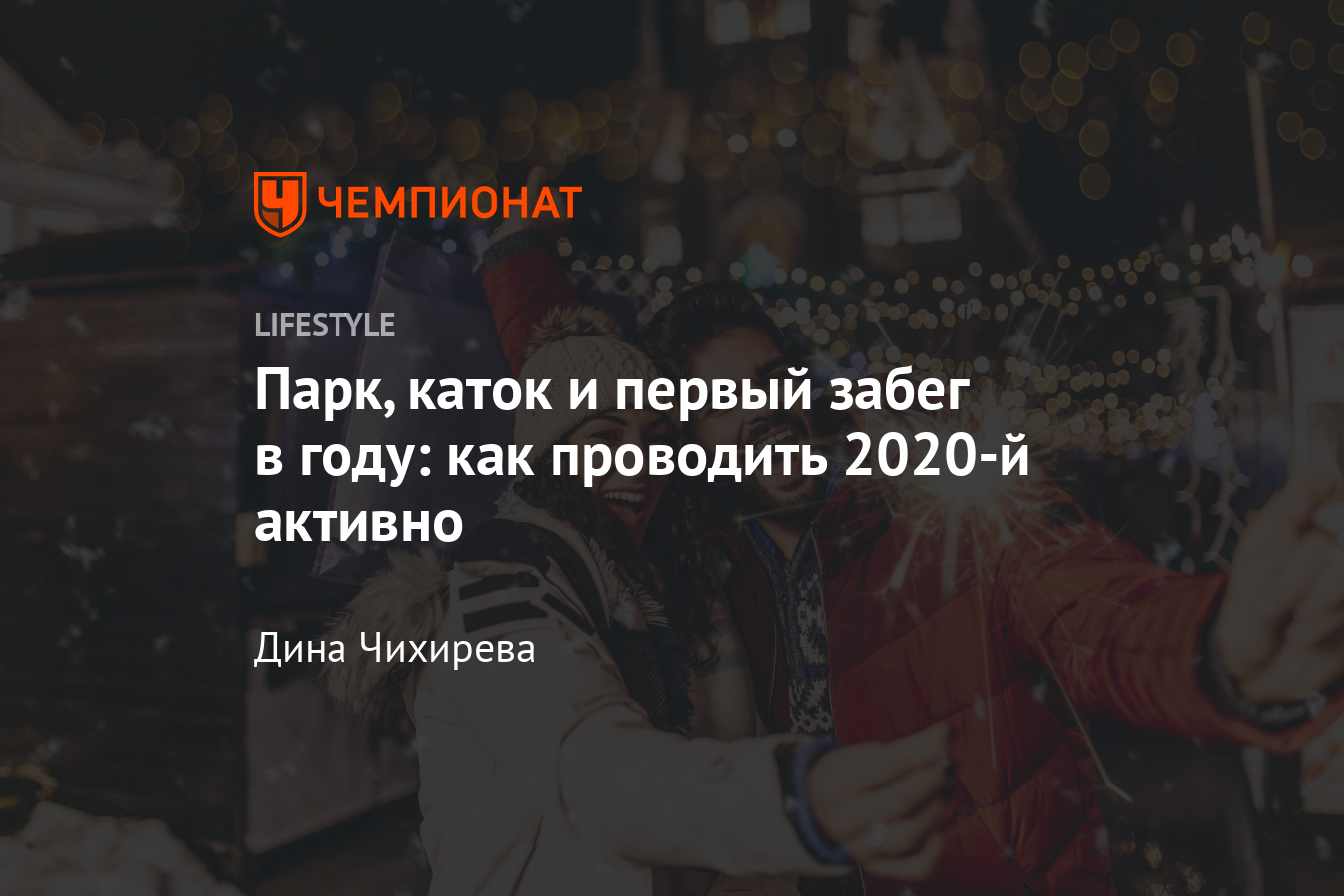 Кто Самый Первый Встретит Новый Год Кто Самый Первый Встретит Новый Год