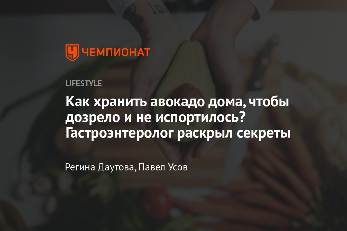 Как правильно хранить авокадо в домашних условиях чтобы дозрело и не  испортилось - Чемпионат