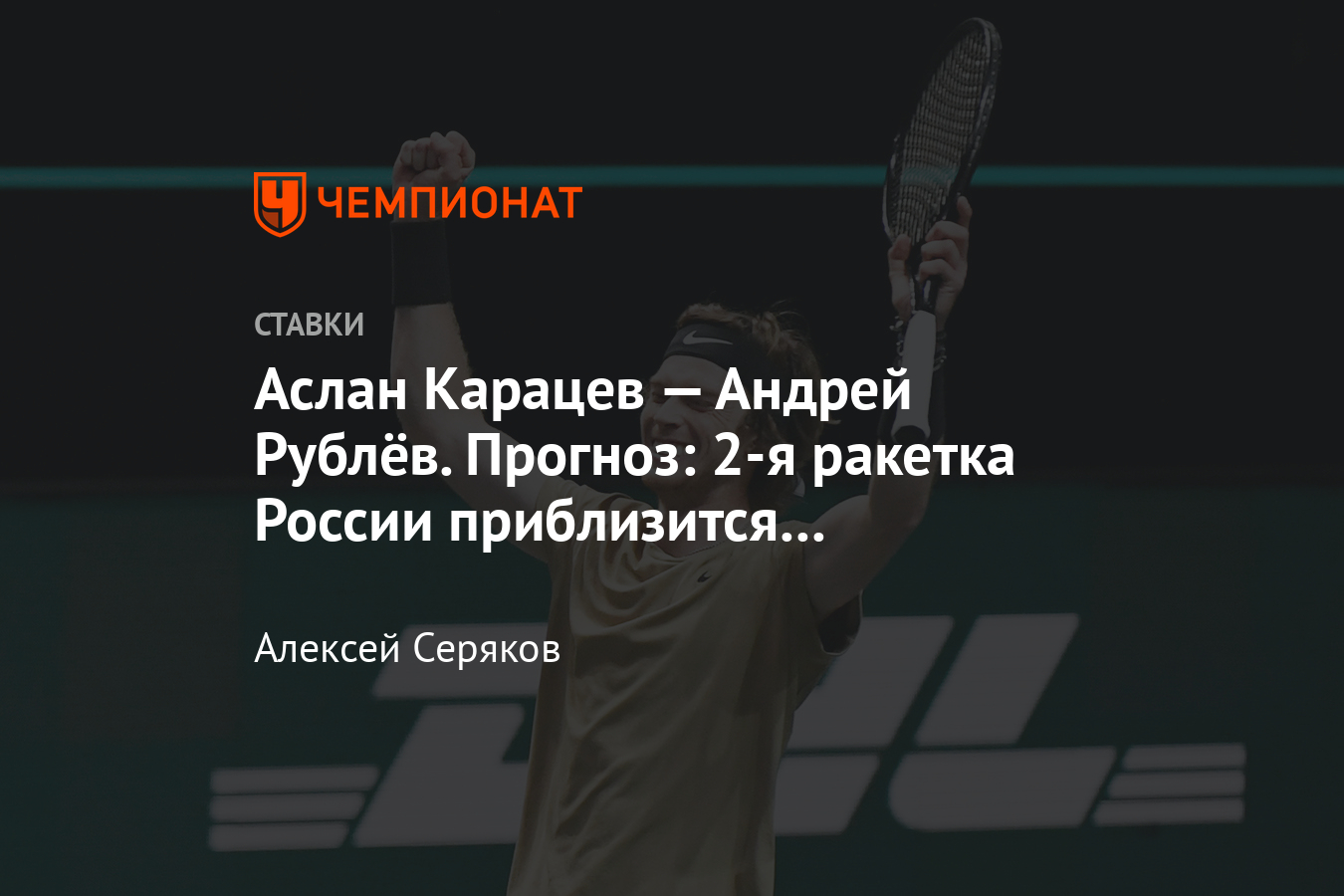 Рублев прогноз. Рублев прогноз