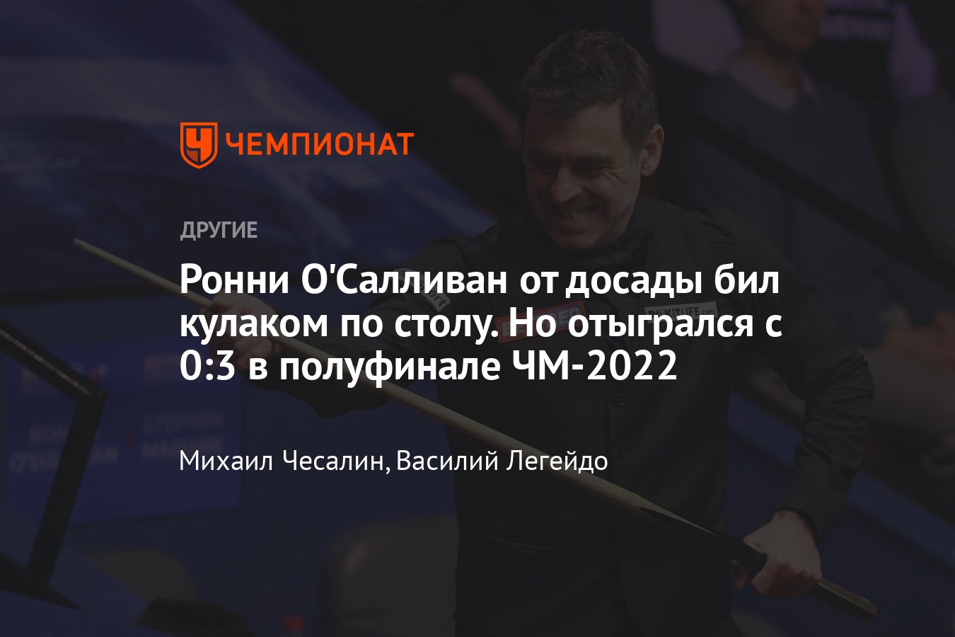 Дельфин стучали апостолы кулаками по столу