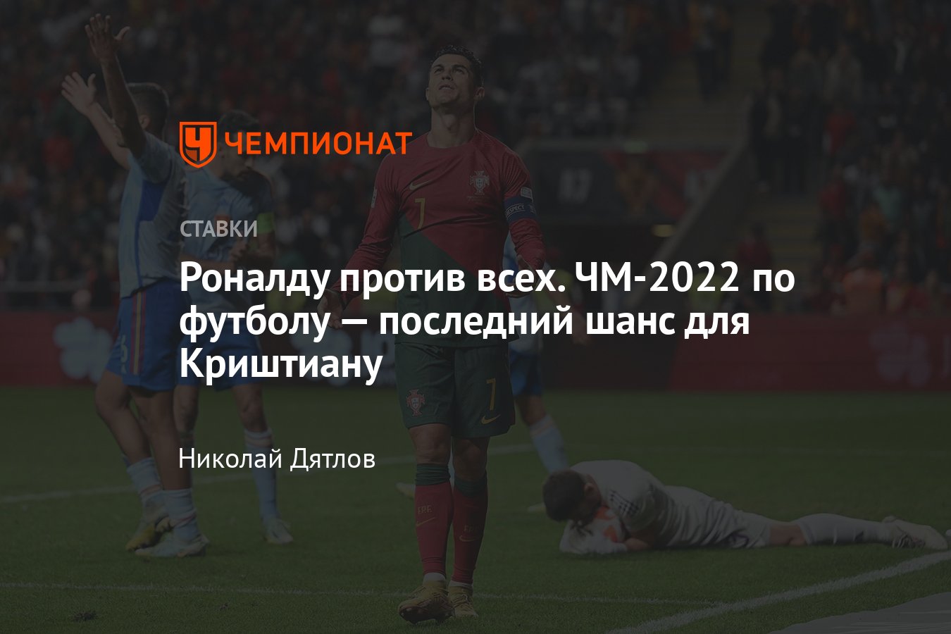 ЧМ-2022 по футболу, даты проведения, календарь чемпионата мира в Катаре,  все группы ЧМ в Катаре, долгосрочный прогноз - Чемпионат