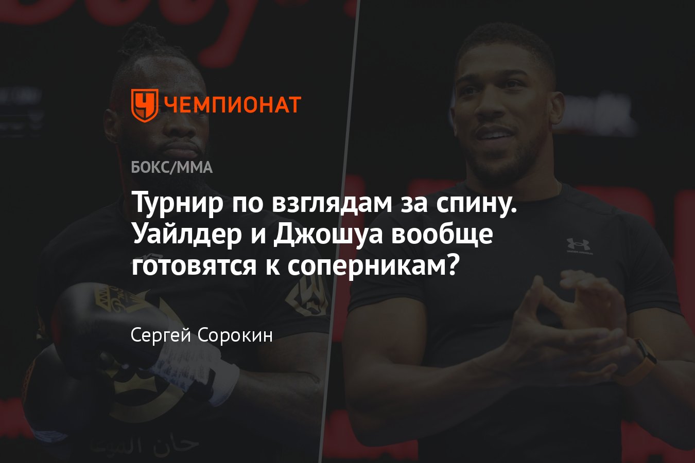 Джошуа — Валлин, Уайлдер — Паркер, Бивол — Артур, дата и время, когда бои,  возможный поединок Джошуа — Уайлдер - Чемпионат