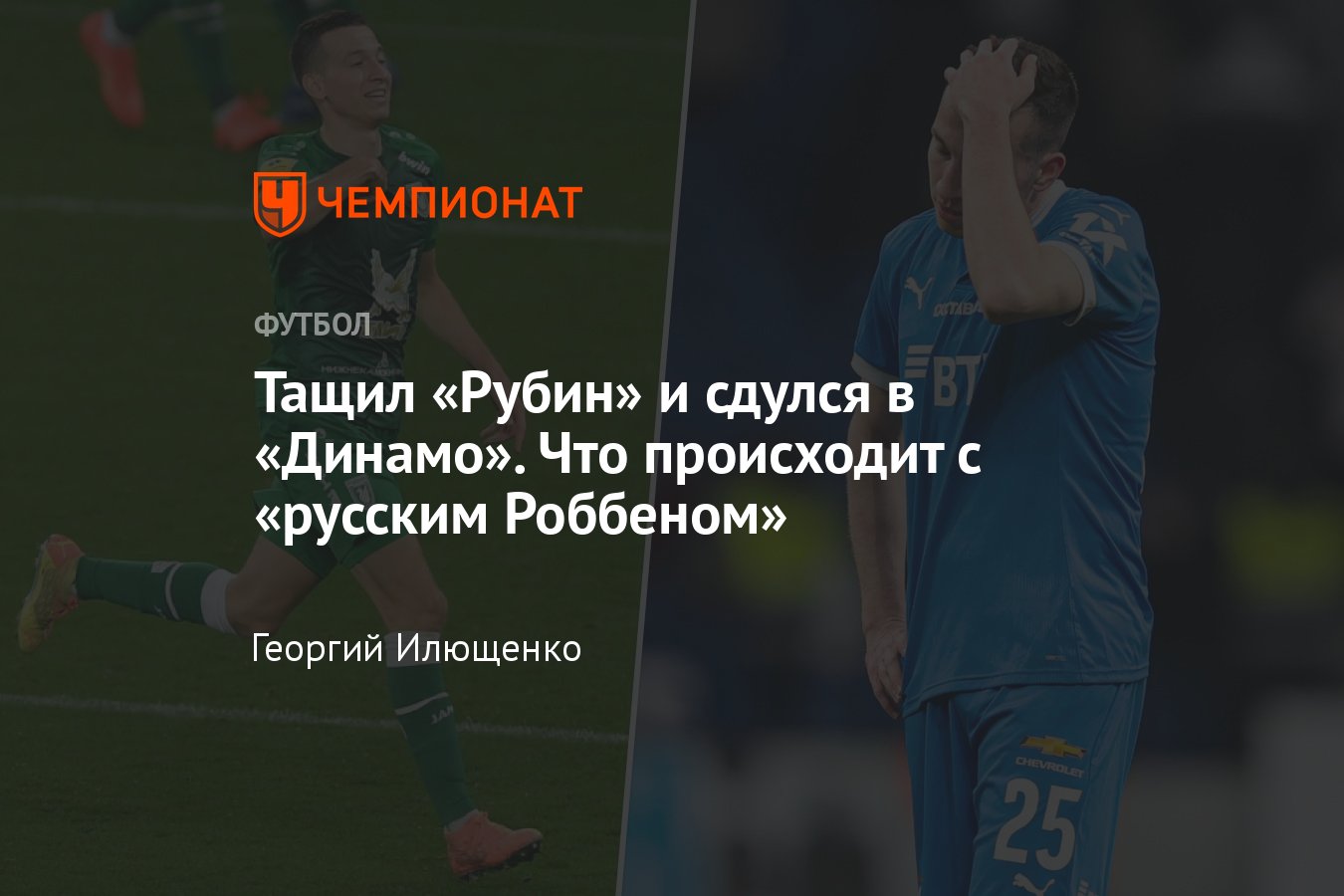 Динамо — Рубин, 17-й тур РПЛ, 4 декабря 2023, карьера Дениса Макарова ...