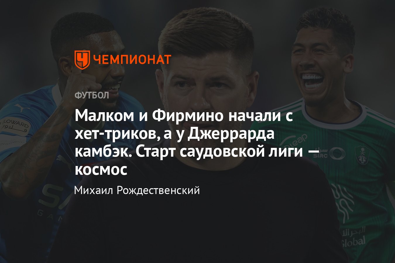 Кубок саудовской аравией 2023. Где Месси Саудовская Аравия. Тунис Австралия футбол. Ronaldo haqida fakt.