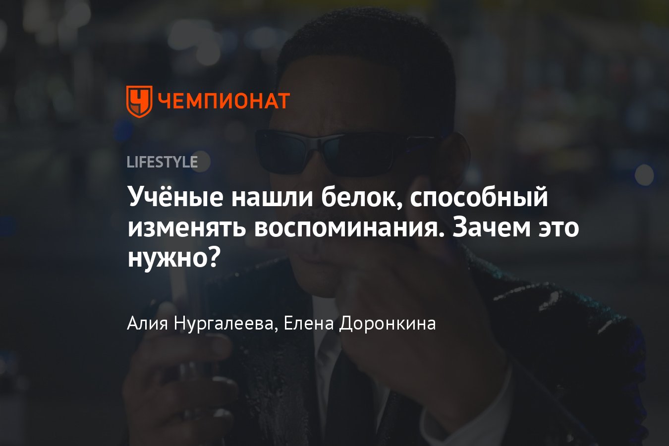 Можно ли изменять воспоминания, учёные выяснили, как повлиять на память -  Чемпионат