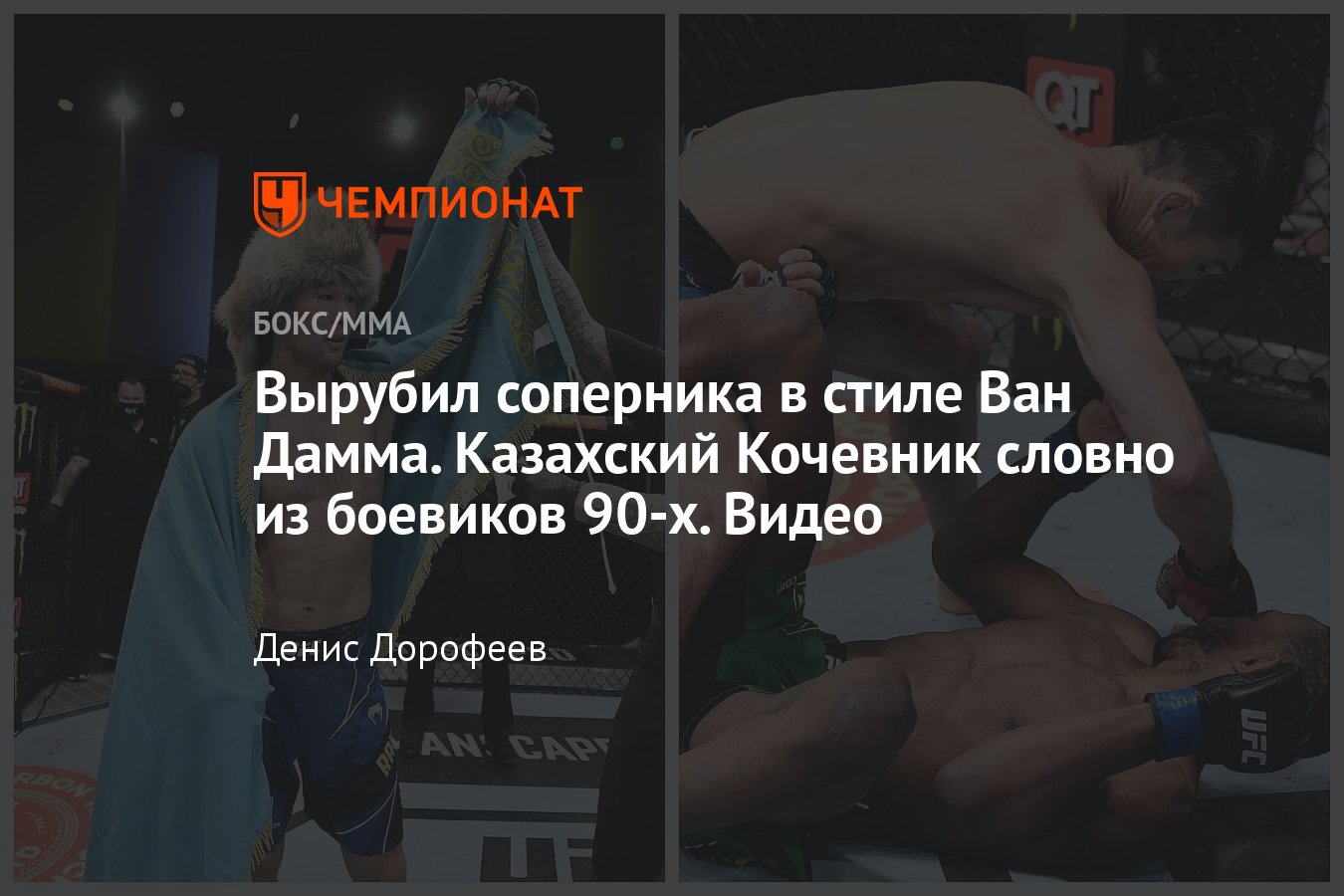 UFC Fight Night 200: Шавкат Рахмонов нокаутировал Карлтона Харриса в первом  раунде, видео - Чемпионат