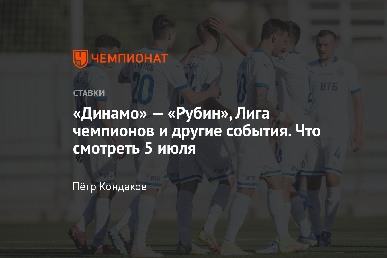 ставки на спорт андроид