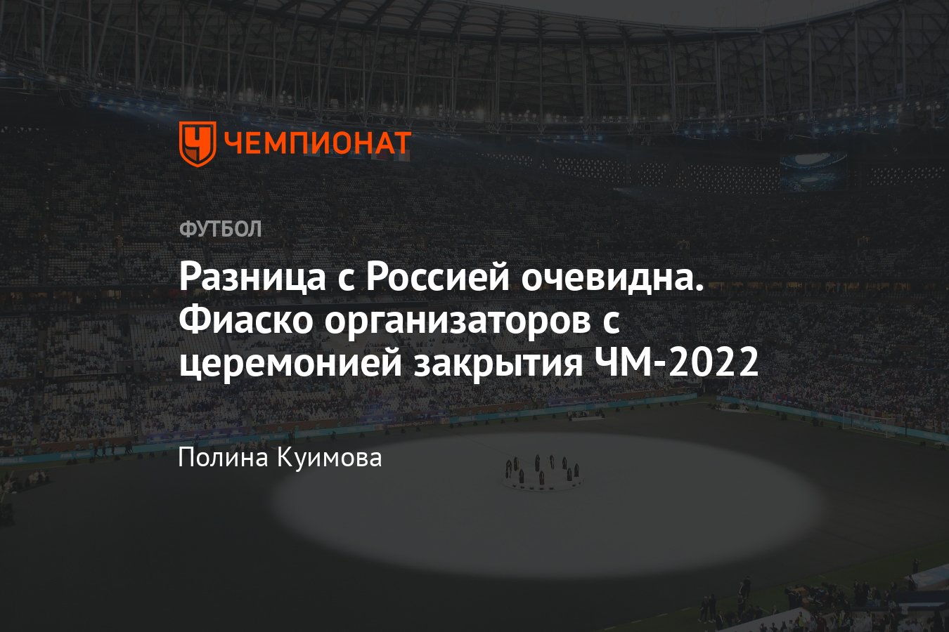 Почему 2022