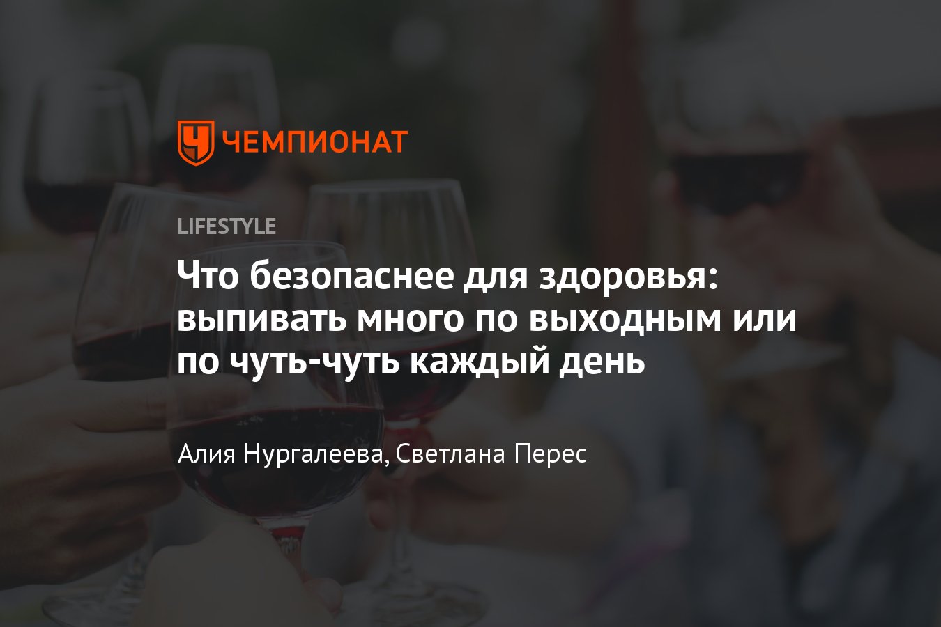 Вредно ли пить каждые выходные