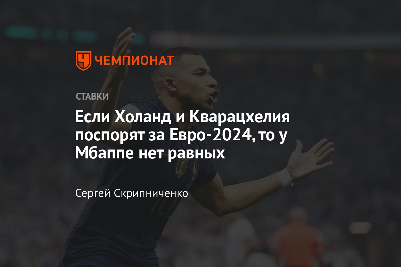 Отборочный турнир чемпионата европы 2024