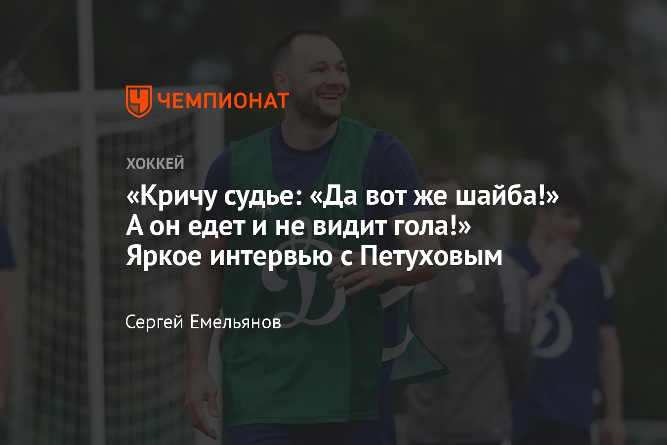 Баринов: о Вьетнаме и Таиланде не знаю ничего. Сборная России едет побеждать