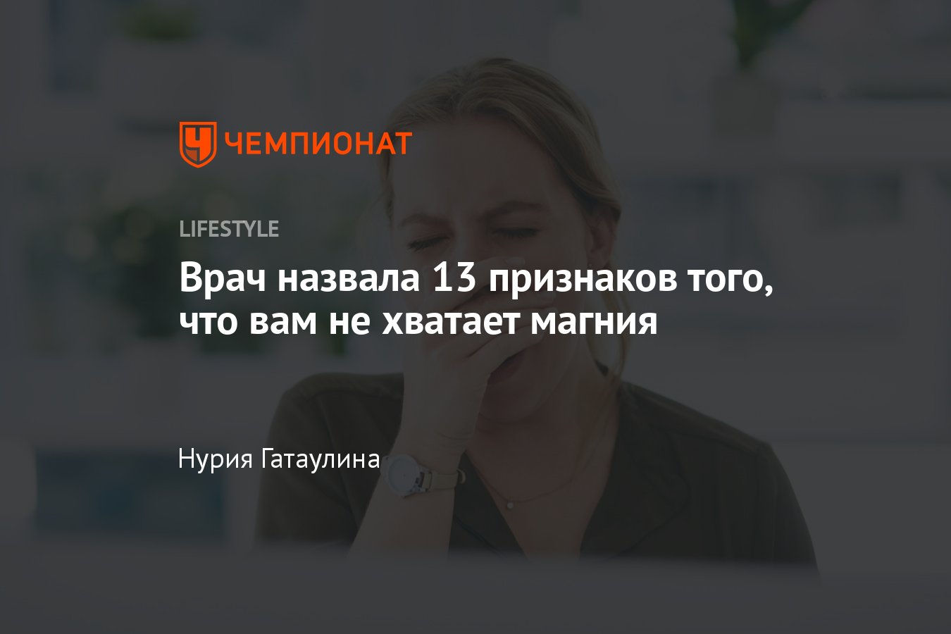 Дефицит магния: причины, при каких заболеваниях возникает, диагностика и способы лечения | KDL