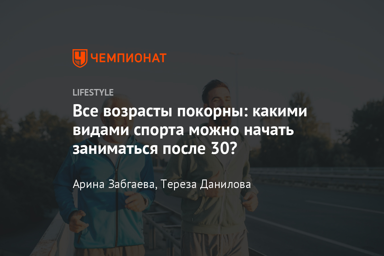 В каких видах спорта можно преуспеть, если начать заниматься уже взрослым?  Шахматы, гольф, дартс - Чемпионат