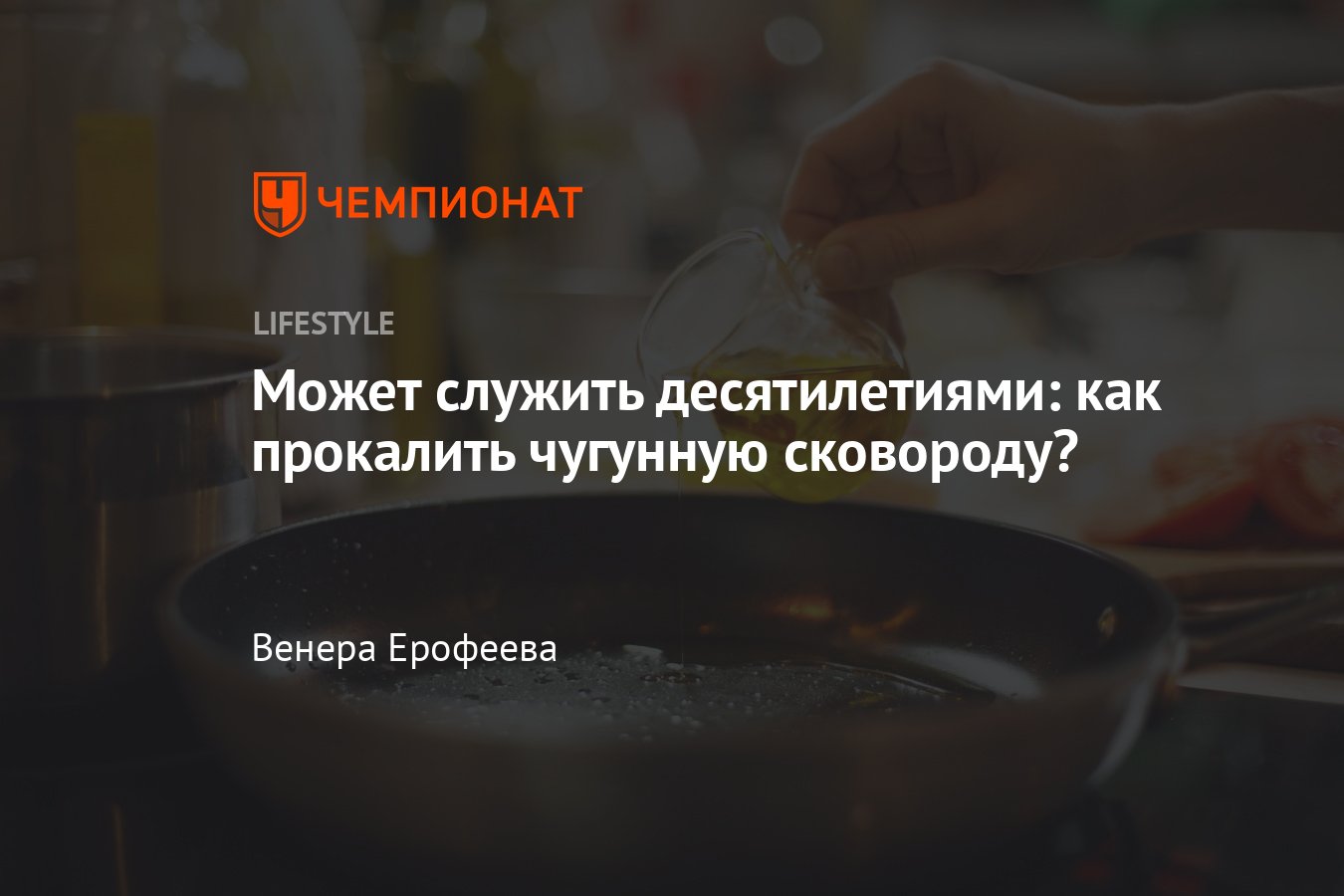 Как закалить чугунную