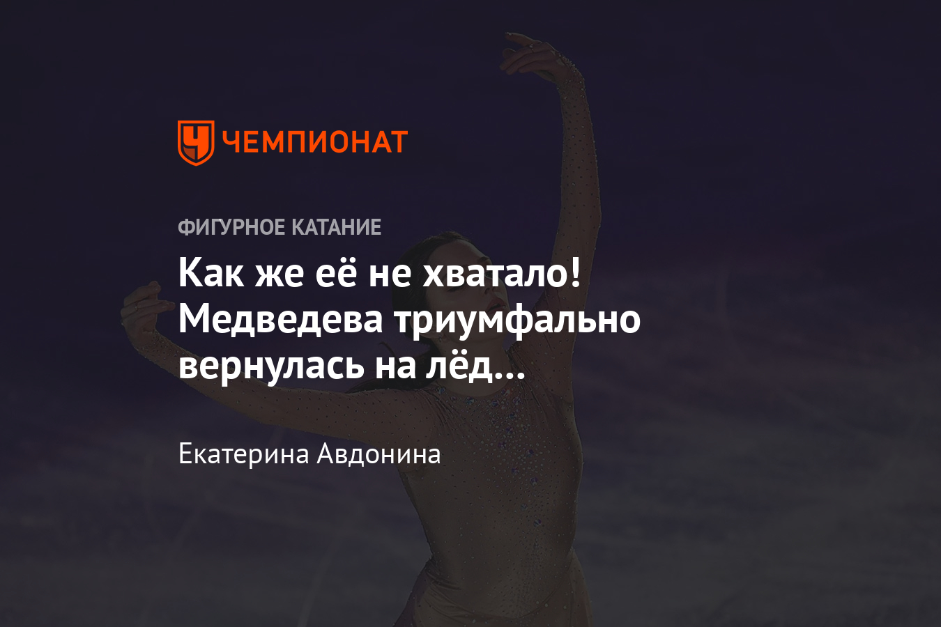 www.championat.com