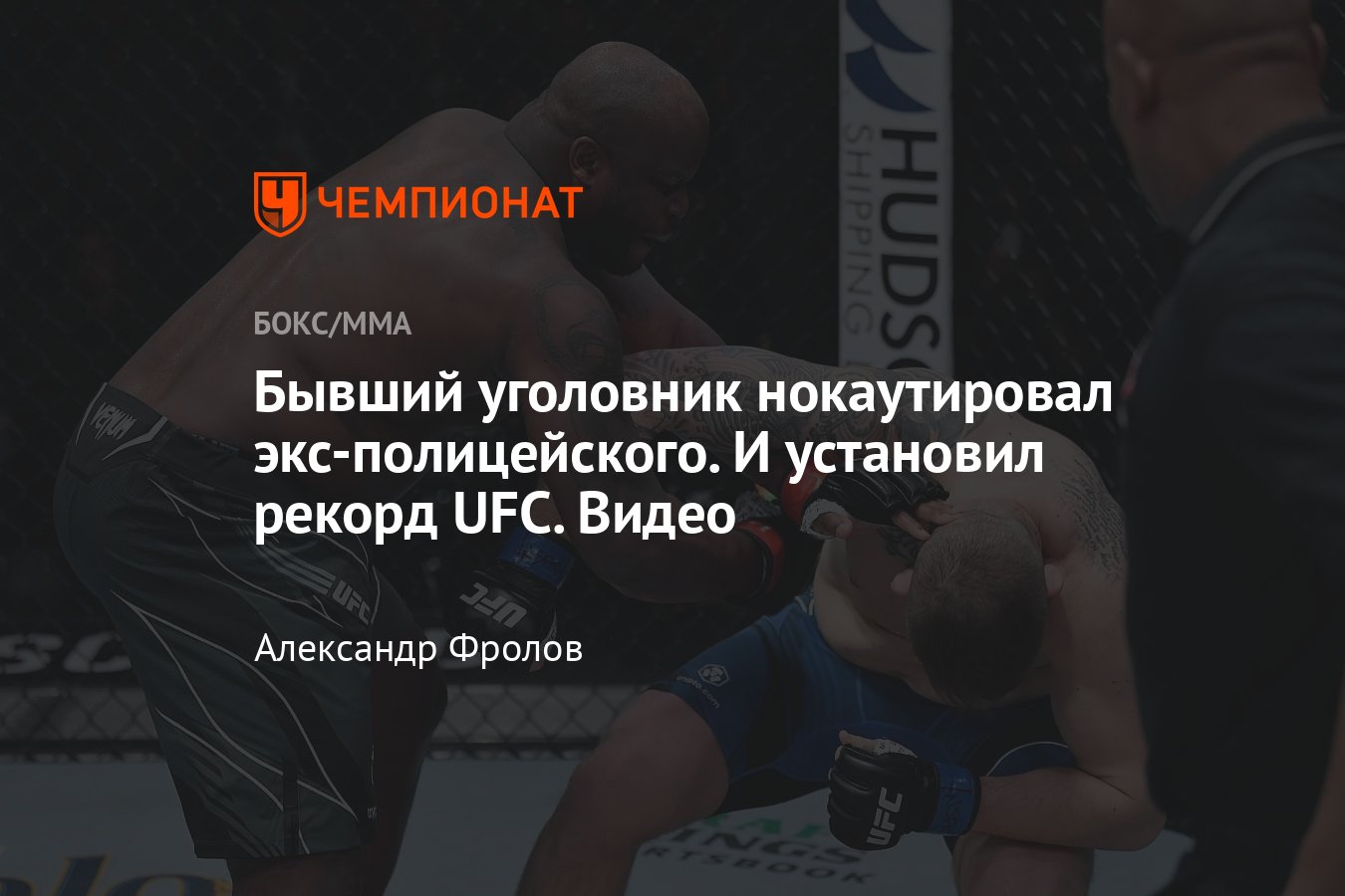 Ufc видео в телеграмме фото 83