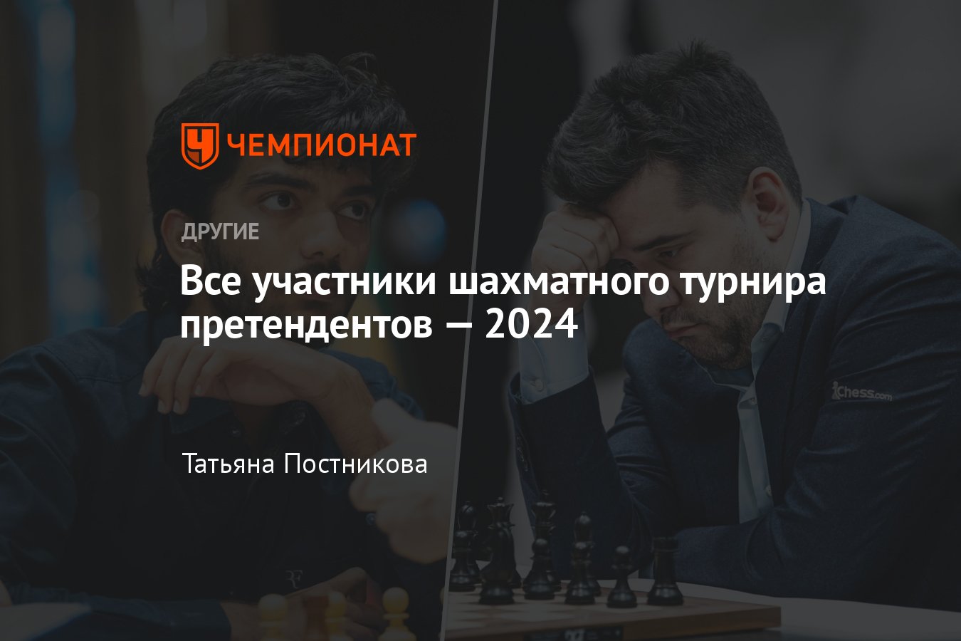 Шахматы турнир претендентов 2024 трансляция