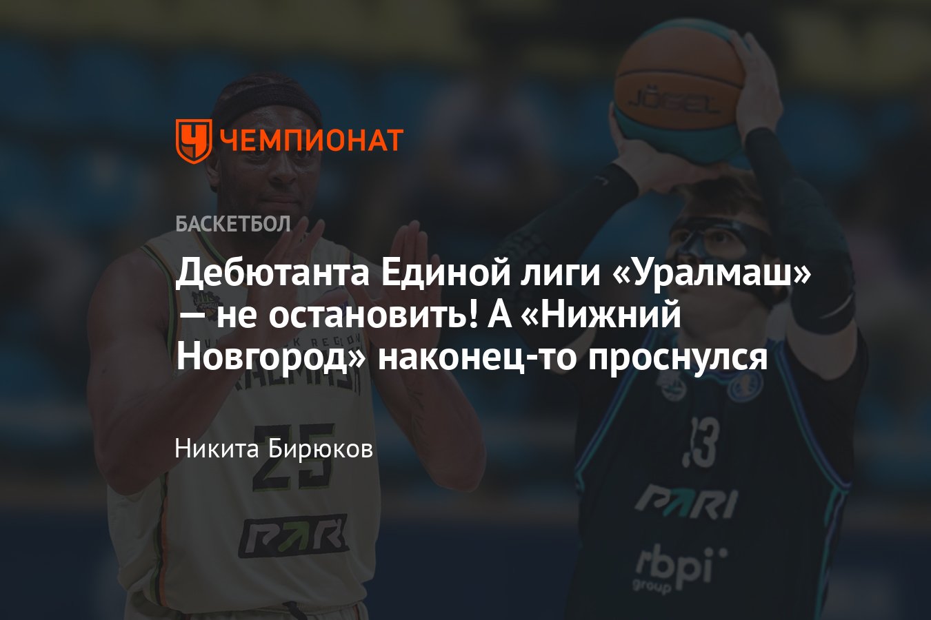 Единая лига ВТБ, 3 марта 2024 года, обзор матча: Астана — Пари Нижний ...