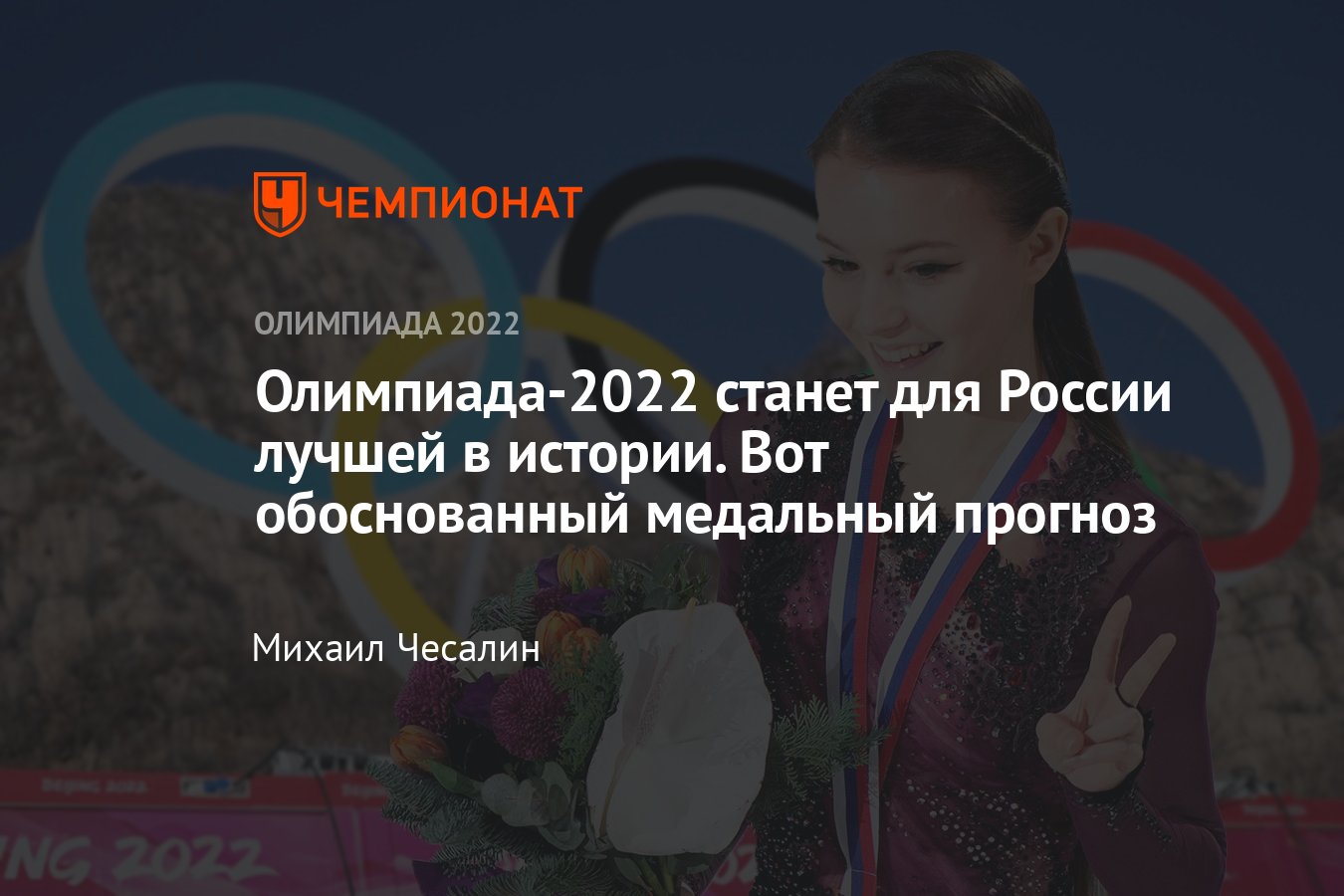 Сколько медалей у россии было на прошлой олимпиаде