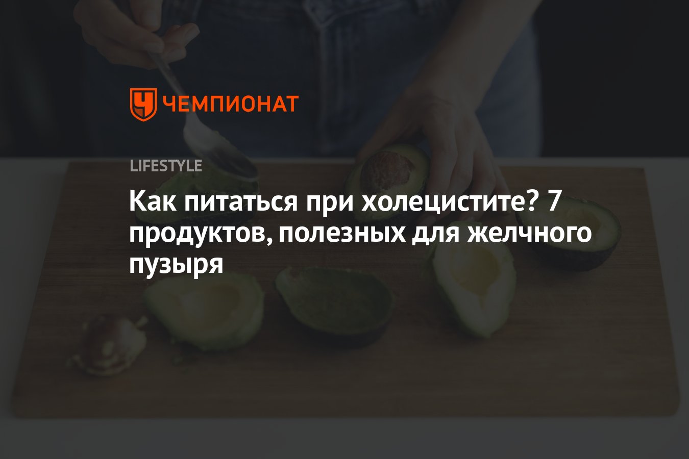 Стол 5 при холецистите желчного пузыря с камнями