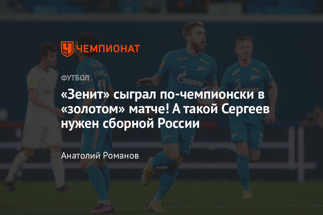 Зенит» — «Локомотив» — 3:1, видео, голы Керка, Сергеева, Малкома и  Мостового, обзор матча, 30 апреля 2022 года, РПЛ - Чемпионат