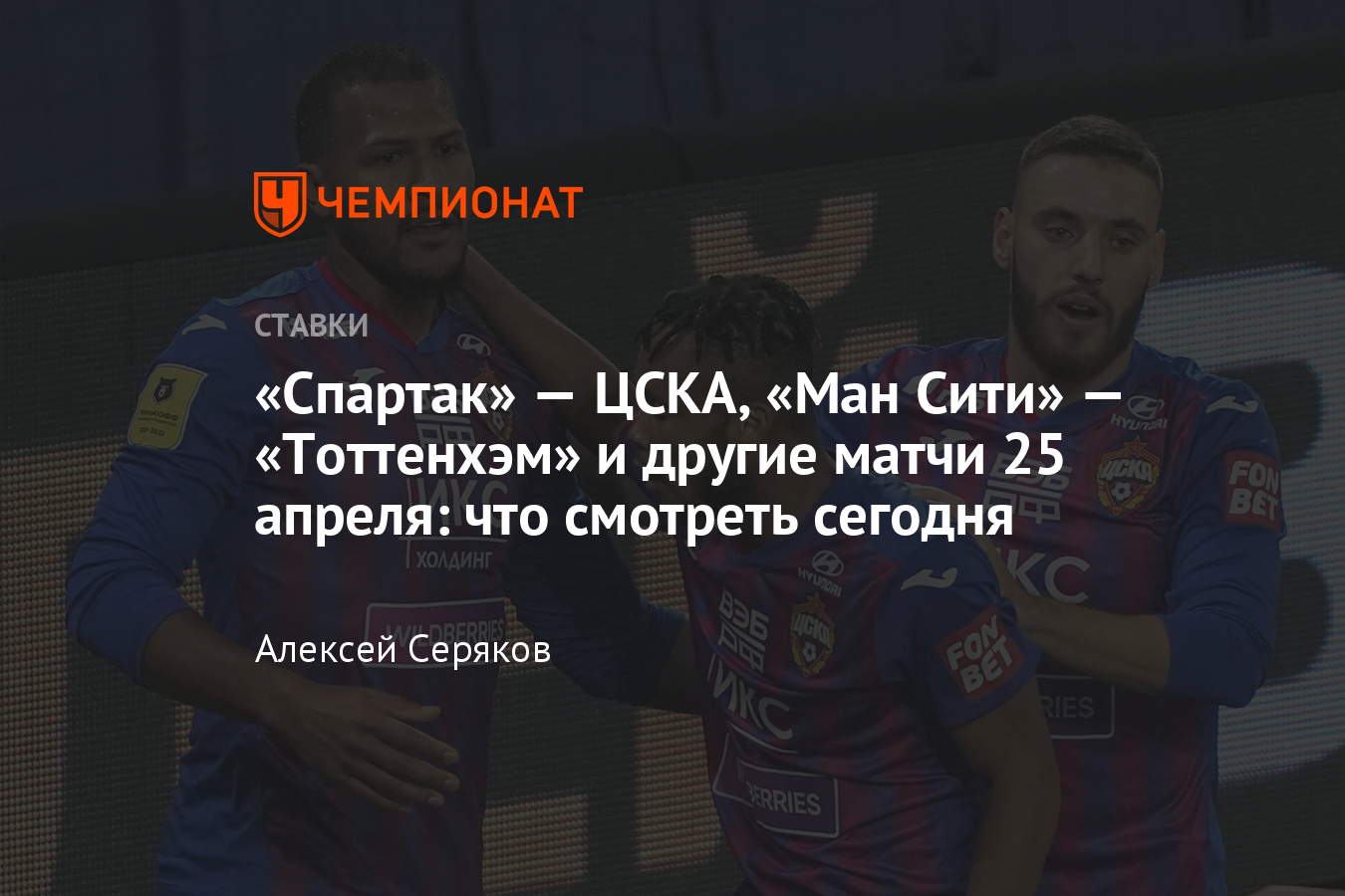 Какой канал покажет бокс