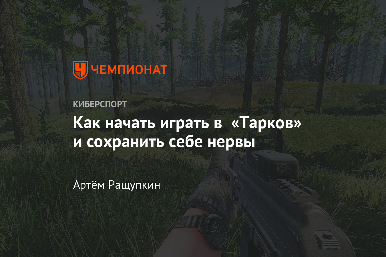 Скачать tarkov на андроид со встроенным кэшем