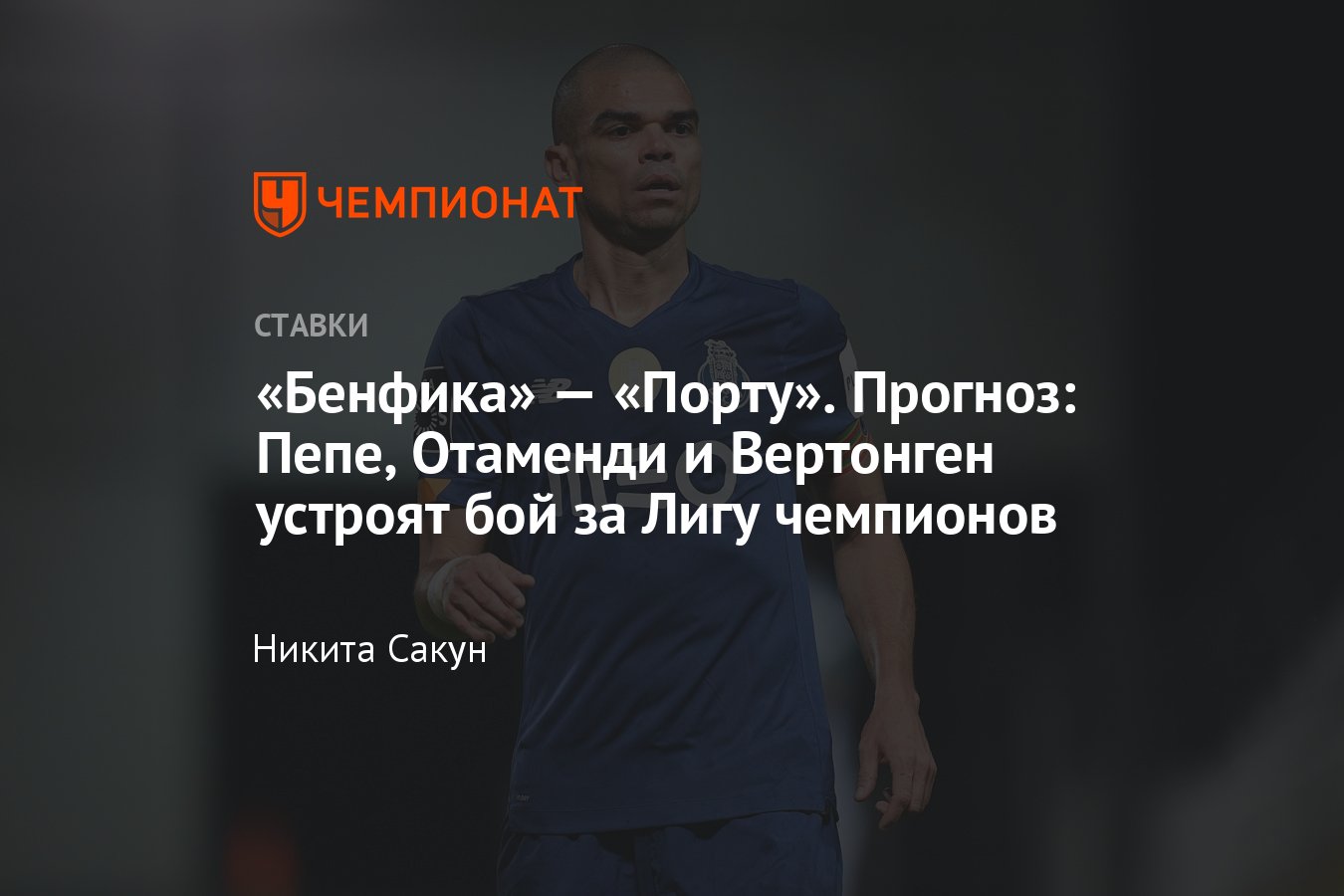 Benfika Portu 6 Maya 2021 Goda Prognoz I Stavka Na Match Chempionata Portugalii Gde Smotret Onlajn Pryamoj Efir Chempionat