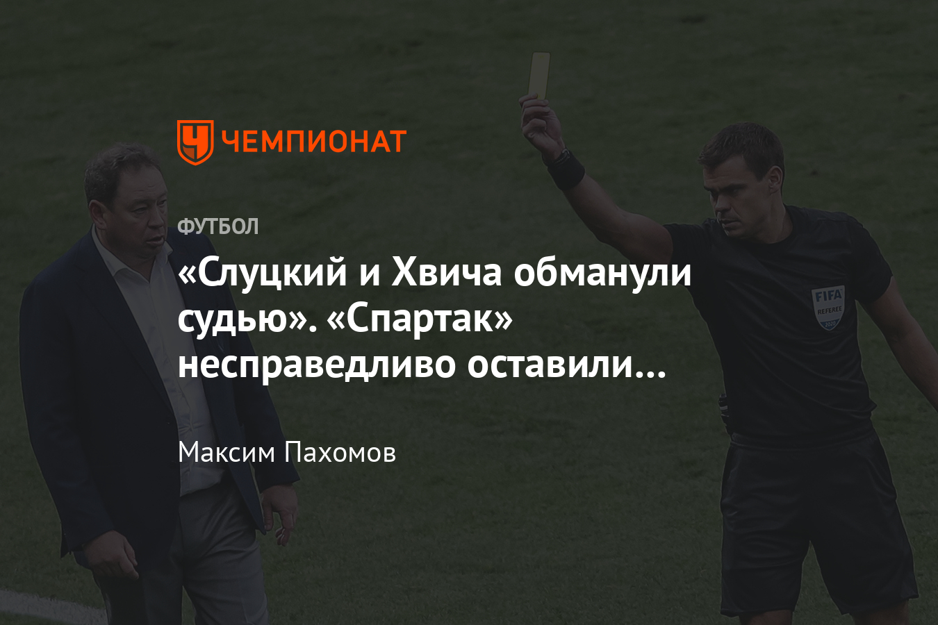 Обманули судей. Обманули судей. Судья в суде. Молоток судьи. Профессия судья.