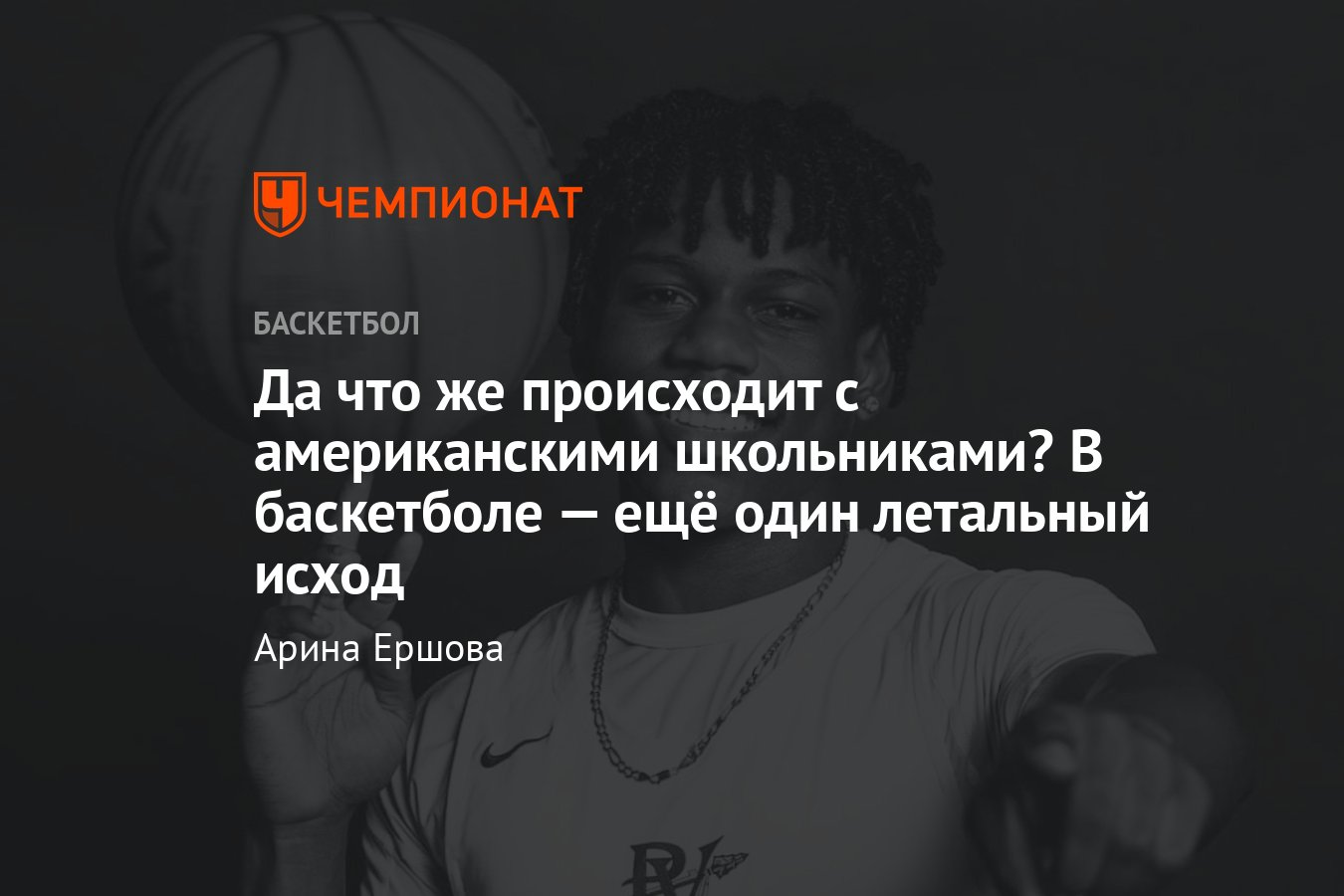 Что известно о смерти топового баскетболиста старшей школы из США:  17-летний Калеб Уайт скончался на тренировке - Чемпионат