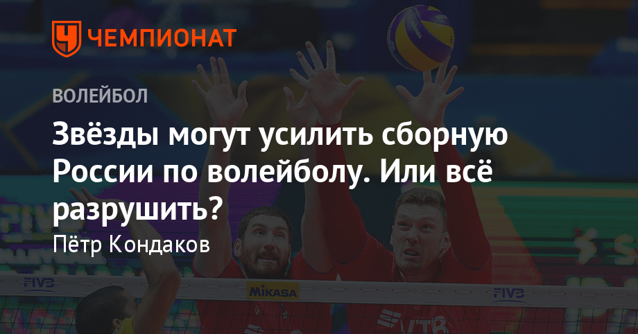 Какое место заняла россия на олимпиаде 2021 года по волейболу мужчины