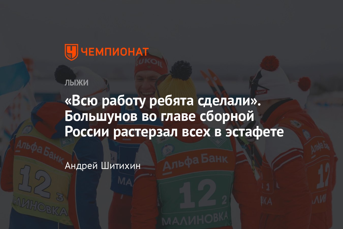 Чемпионат России по лыжным гонкам — 2024, эстафеты, результаты 22 марта,  олимпийский чемпион раскритиковал трассу - Чемпионат