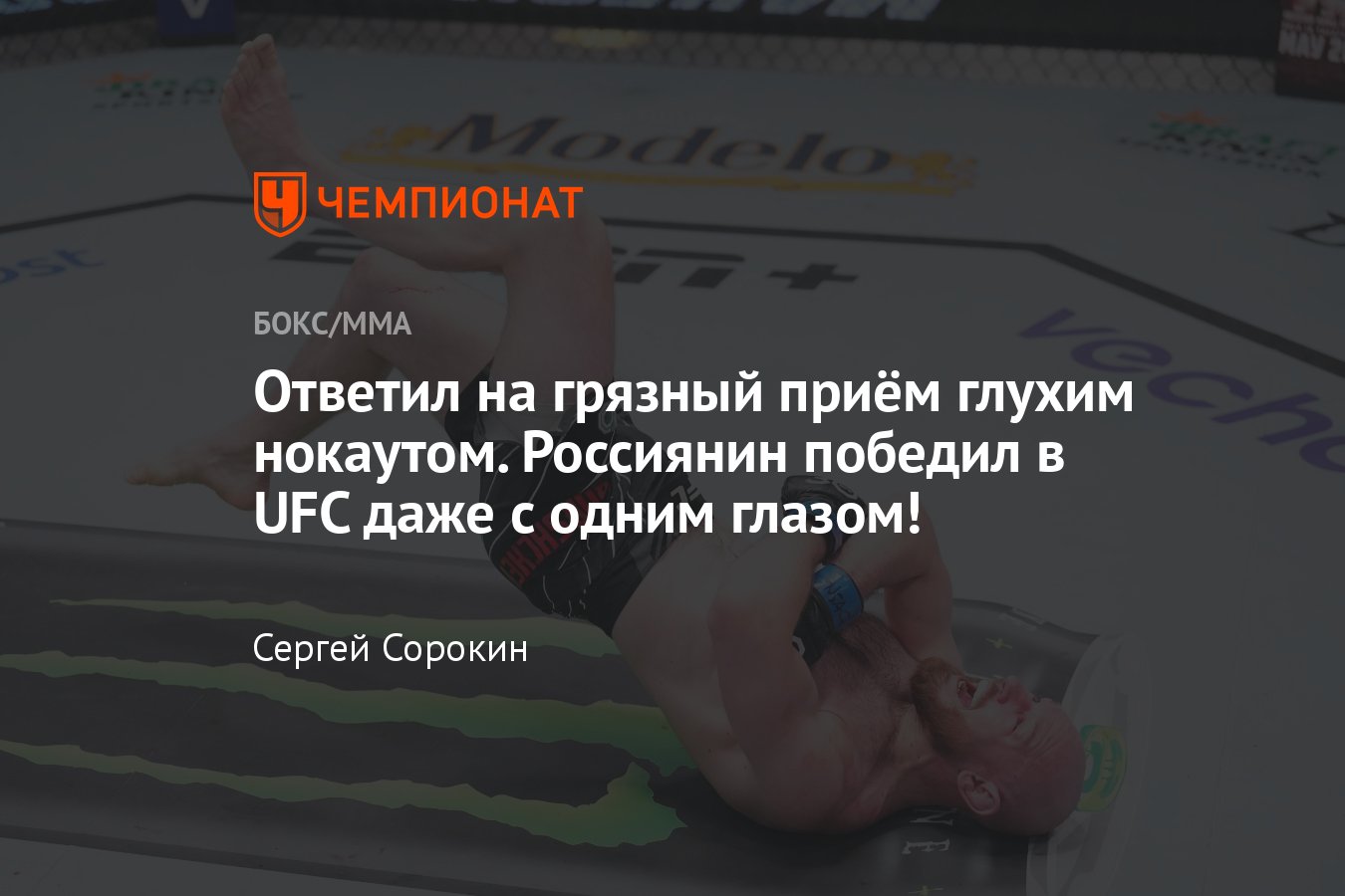 Ufc Fight Night 223 Вячеслав Борщёв — Махешат Хайсаер кто победил результат боя обзор