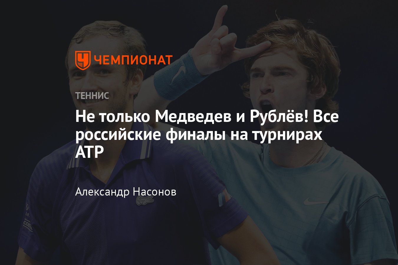 Даниил Медведев — Андрей Рублёв: финал турнира в Дубае, все российские  финалы, кто играл, Сафин, Южный, Кафельников - Чемпионат